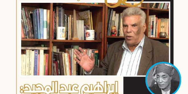 مجلة مرايا الكتاب العدد الثامن