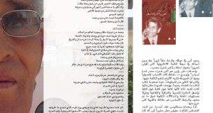 مجلة مرايا الكتاب العدد الثالث عشر