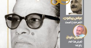 العدد الرابع عشر مجلة مرايا الكتاب