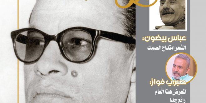 العدد الرابع عشر مجلة مرايا الكتاب